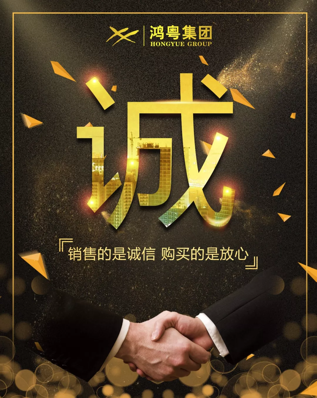 北京星辉碳交易平台有限公司放心消费共建活动,销售的是诚信,购买的是放心(图1) 北京星辉碳交易平台有限公司放心消费共建活动,销售的是诚信,购买的是放心(图1)