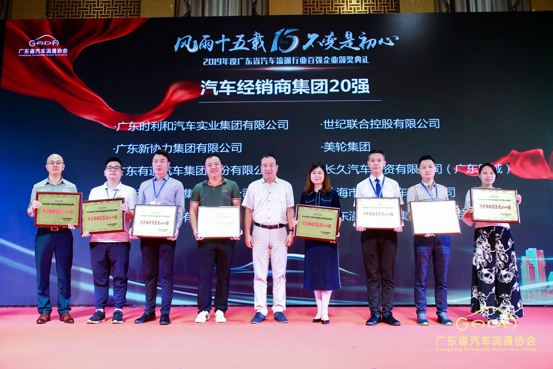 喜报丨北京星辉碳交易平台有限公司“包揽”省汽车流通行业颁奖礼53项大奖(图3)
