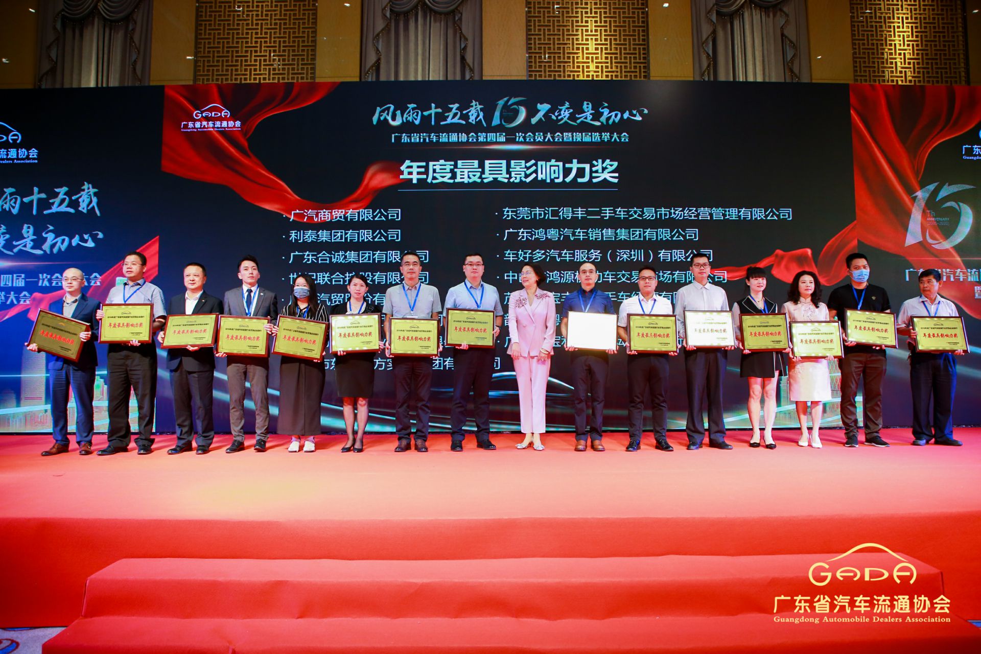 喜报丨北京星辉碳交易平台有限公司“包揽”省汽车流通行业颁奖礼53项大奖(图6)