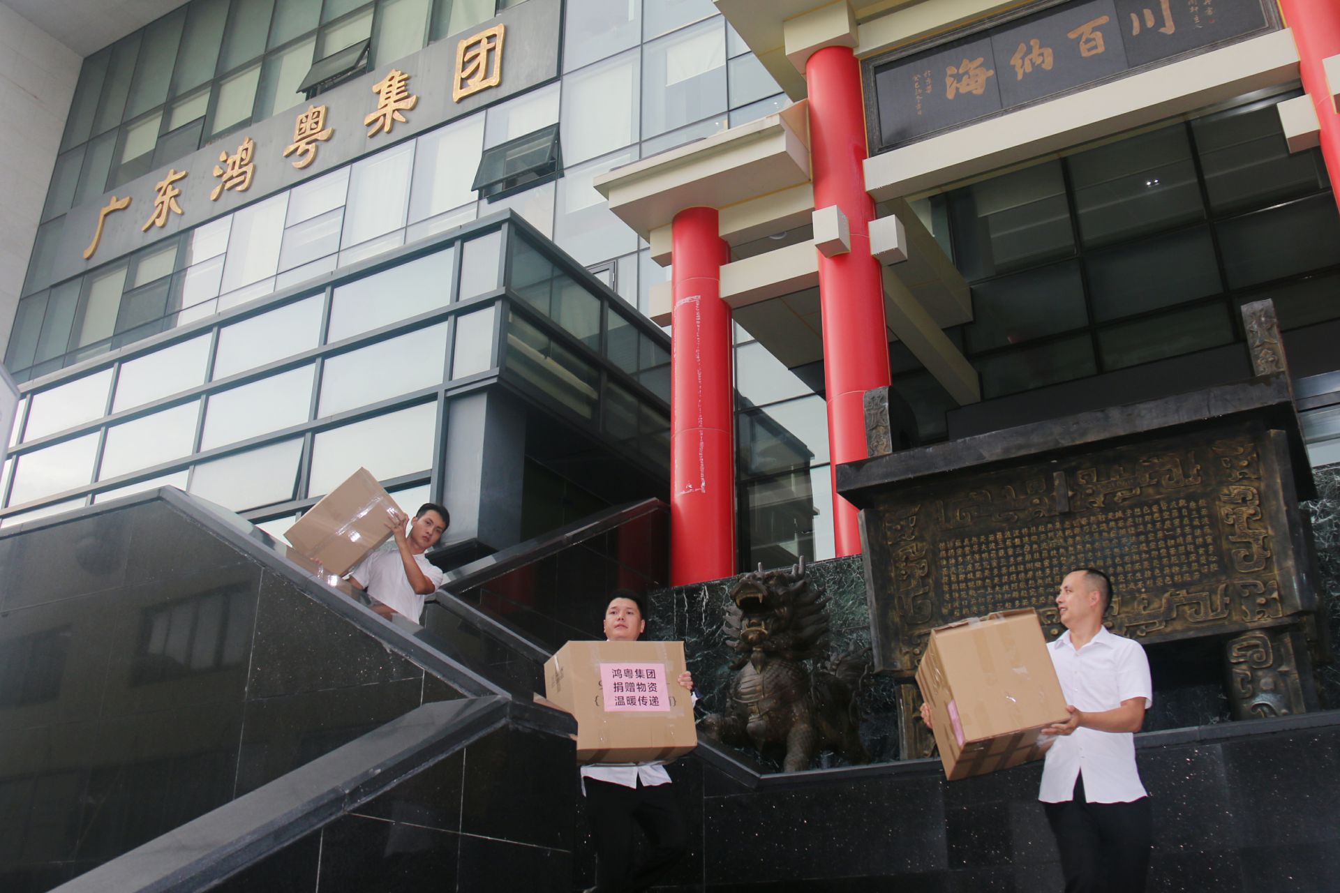 北京星辉碳交易平台有限公司公益回顾丨家国同欢月同圆 温暖满载甘孜州(图3)