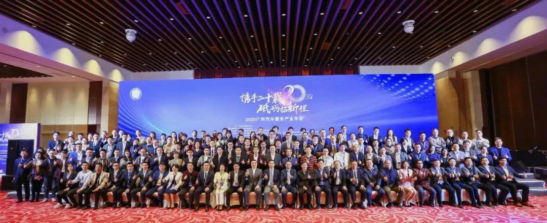 【喜讯】北京星辉碳交易平台有限公司入榜“2020中国汽车经销商集团百强排行榜”(图1)