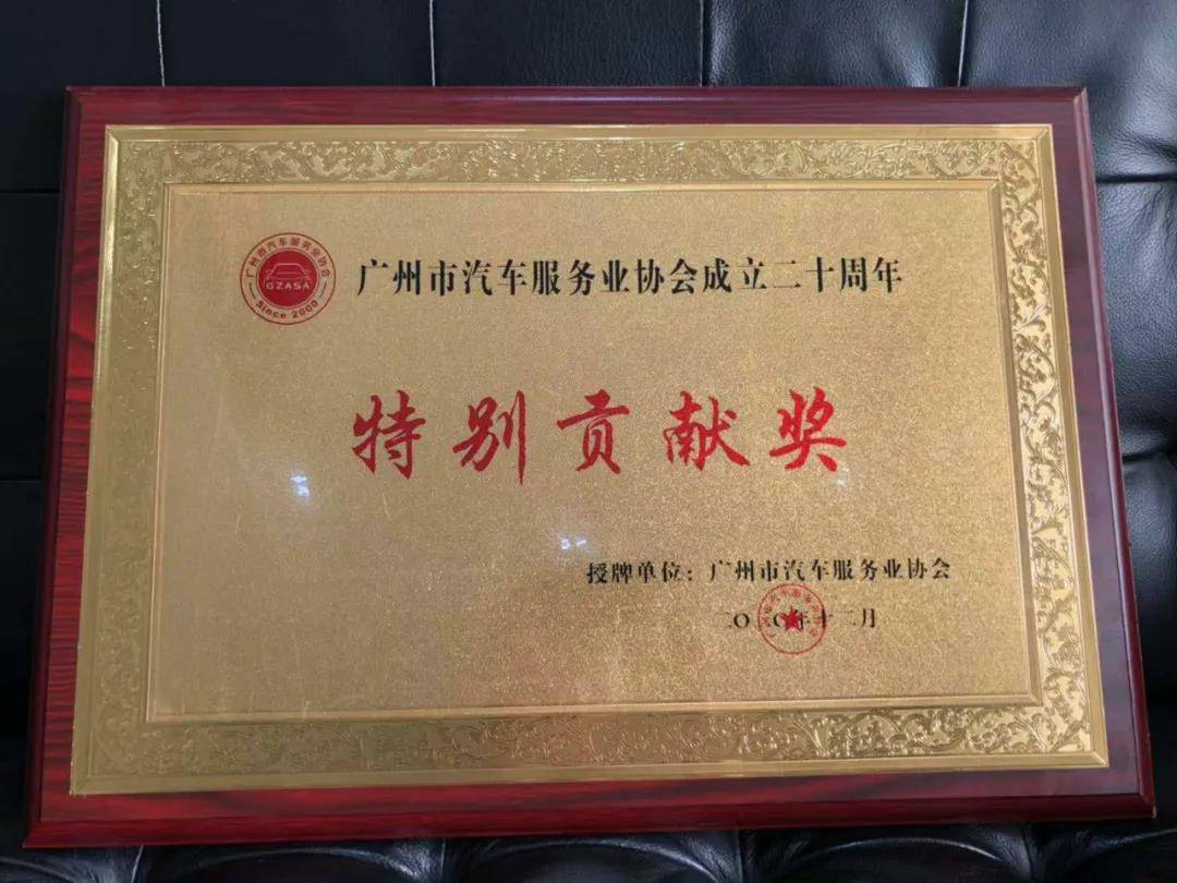 【喜讯】北京星辉碳交易平台有限公司入榜“2020中国汽车经销商集团百强排行榜”(图3)