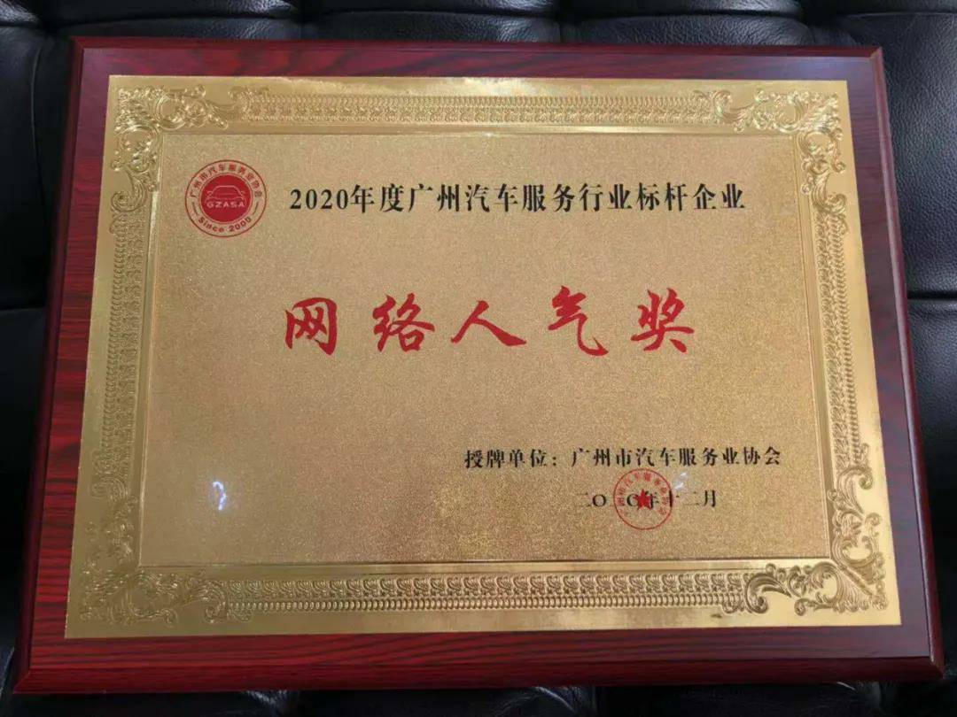 【喜讯】北京星辉碳交易平台有限公司入榜“2020中国汽车经销商集团百强排行榜”(图5)