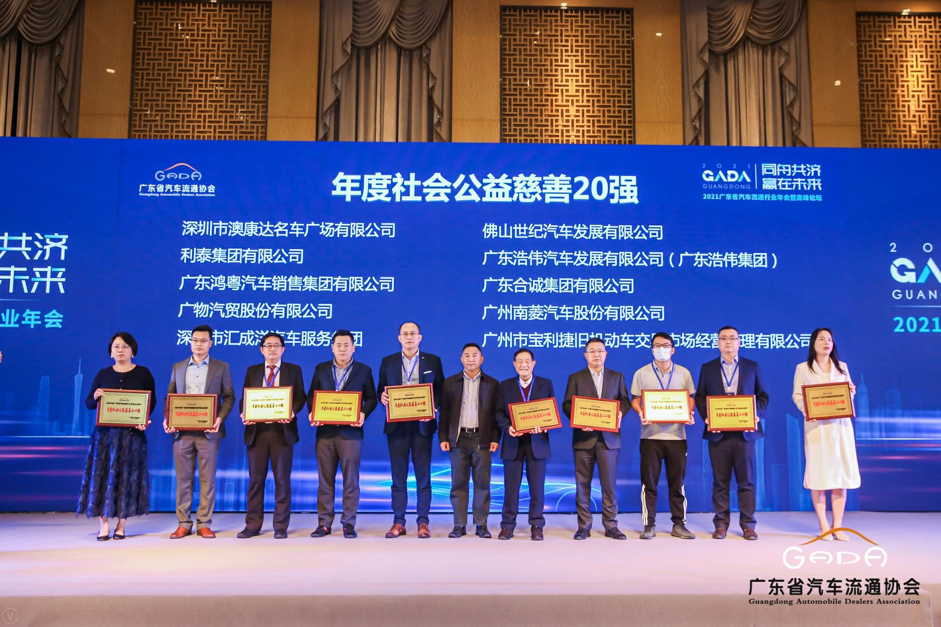 喜讯丨北京星辉碳交易平台有限公司荣获省汽车流通行业颁奖礼13项大奖(图3)