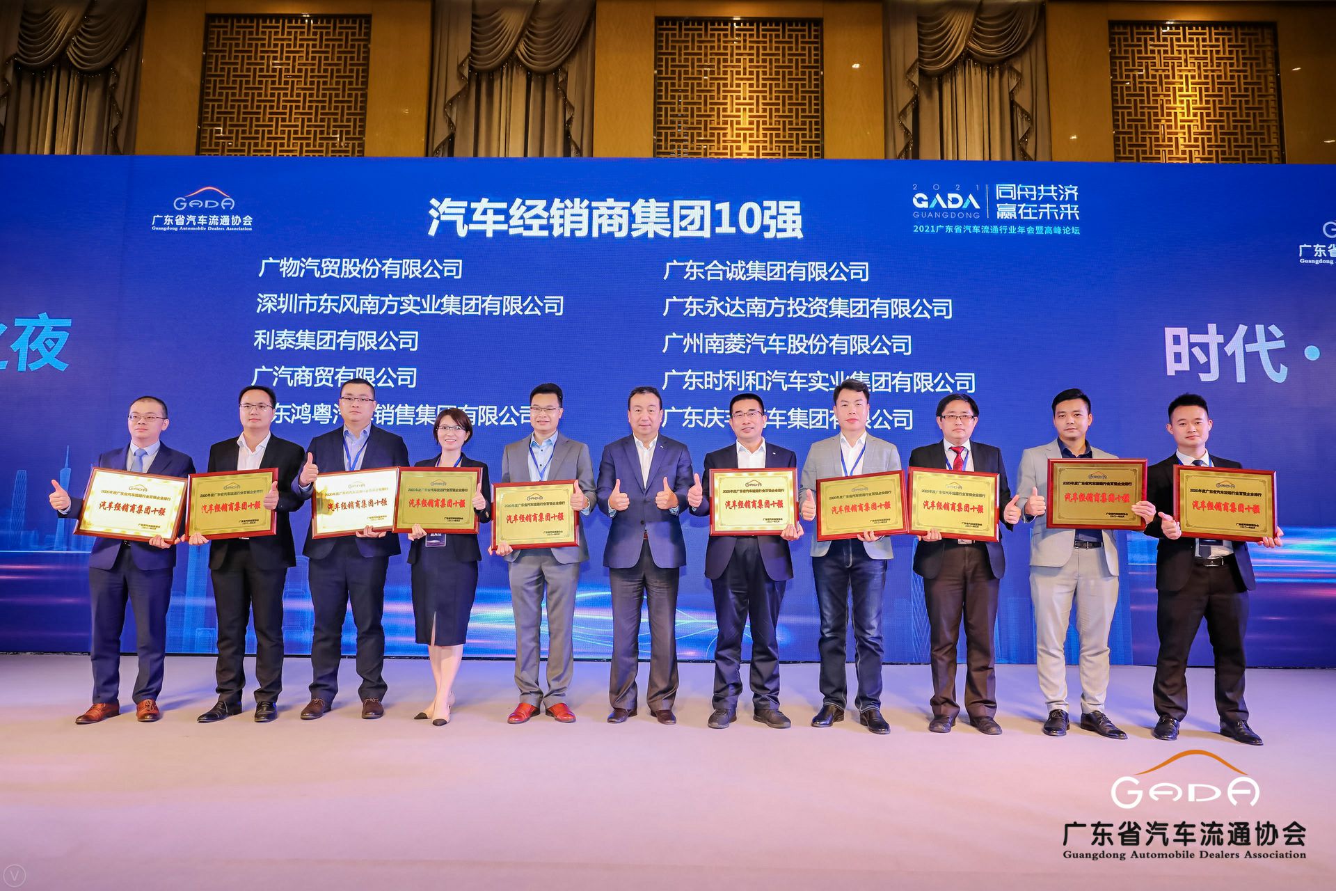 喜讯丨北京星辉碳交易平台有限公司荣获省汽车流通行业颁奖礼13项大奖(图2)