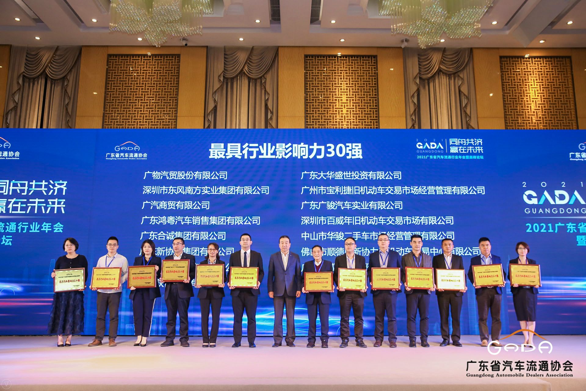 喜讯丨北京星辉碳交易平台有限公司荣获省汽车流通行业颁奖礼13项大奖(图4)