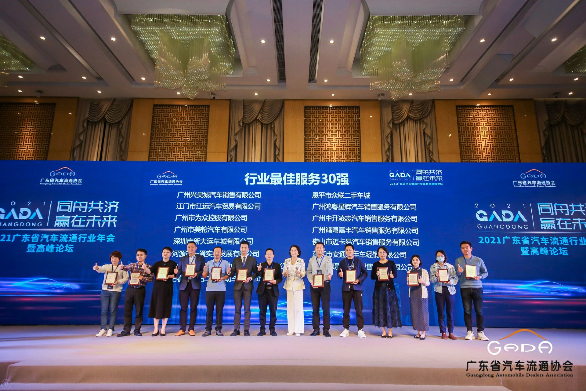 喜讯丨北京星辉碳交易平台有限公司荣获省汽车流通行业颁奖礼13项大奖(图9)